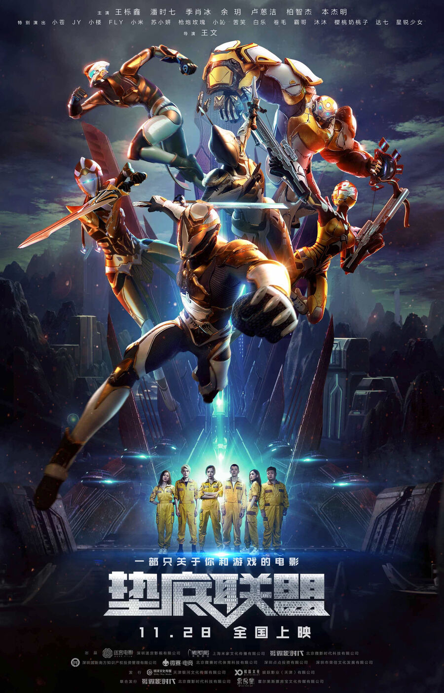 Hình ảnh phim Liên Minh Game Thủ