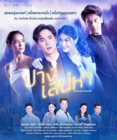 Hình ảnh phim Linh Hồn Lạc Bước