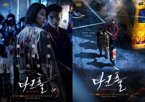 Poster phim Lỗ Đen