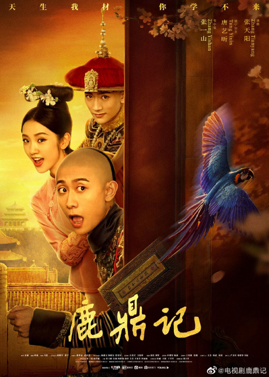 Hình ảnh phim Lộc Đỉnh Ký