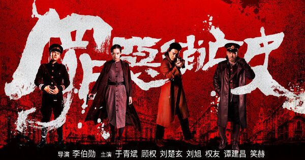 Poster phim Lời Dài Từ Biệt