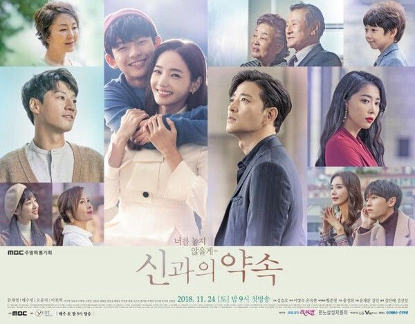 Poster phim Lời Hứa Với Các Vị Thần