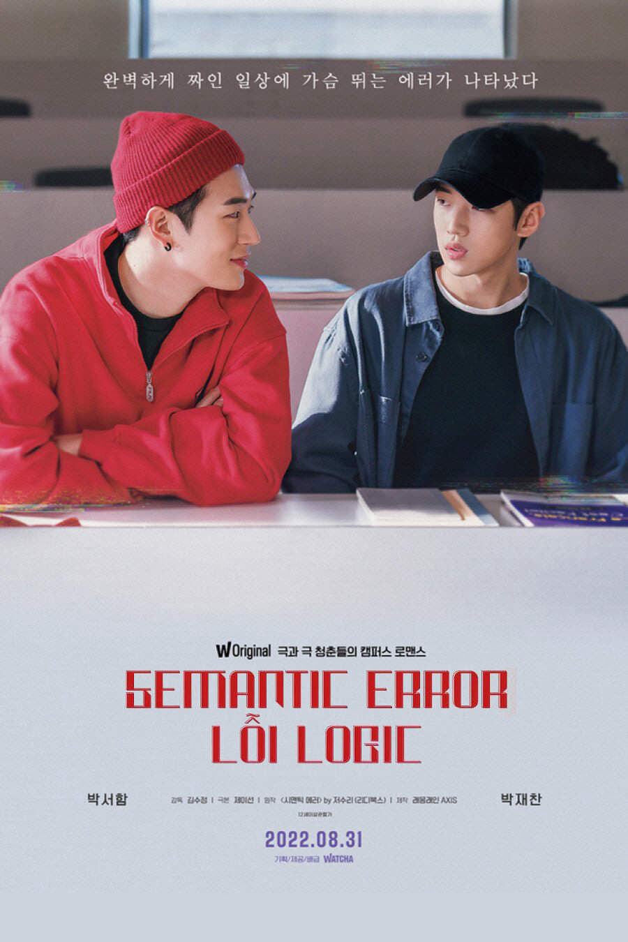 Hình ảnh phim Lỗi Logic