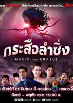 Hình ảnh phim Lời Nguyền Ma Lai