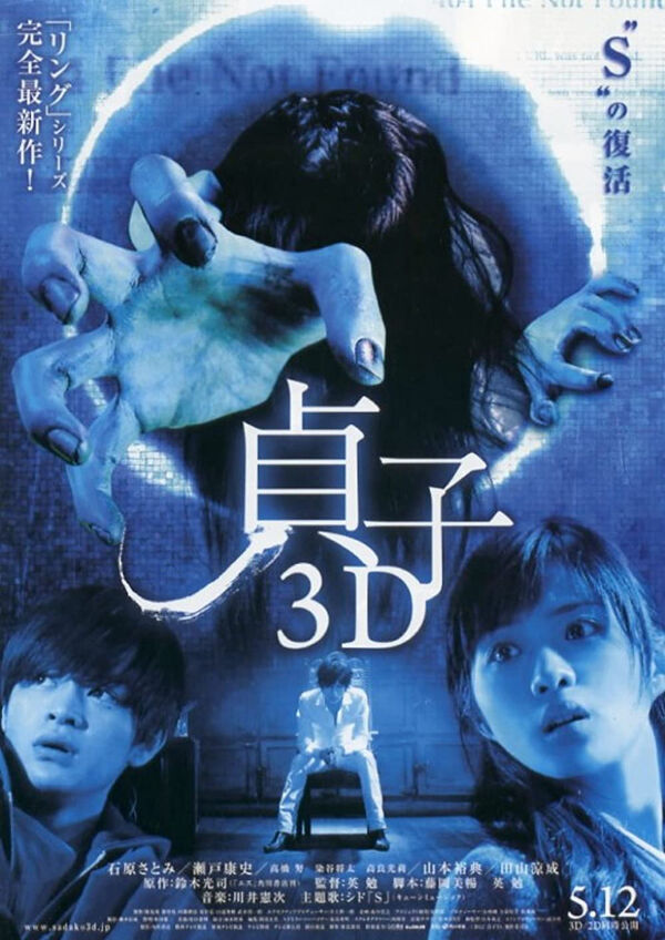 Poster phim Lời Nguyền Sadako