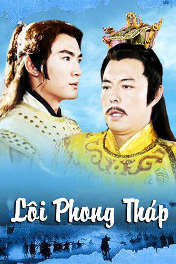 Hình ảnh phim Lôi Phong Tháp