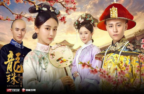 Poster phim Long Châu Truyền Kỳ