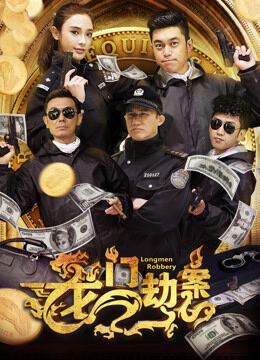 Hình ảnh phim Long môn kiếp án