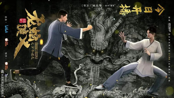 Poster phim Long Xà Diễn Nghĩa