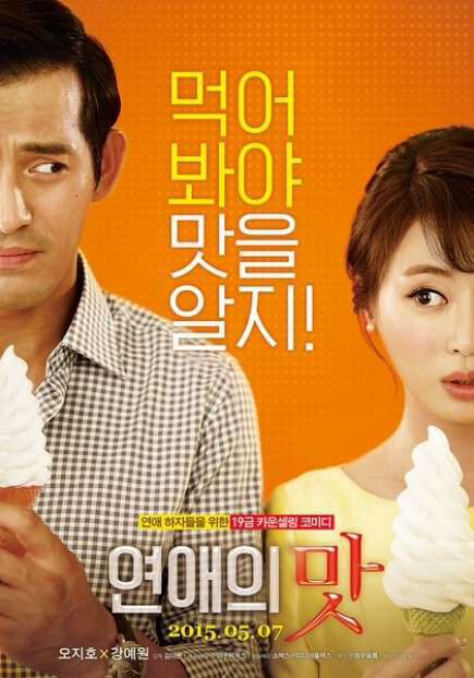 Hình ảnh phim Love Clinic