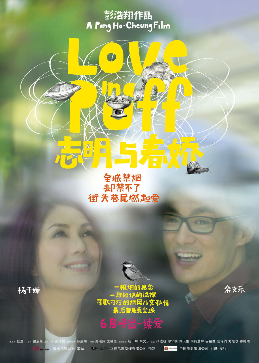 Hình ảnh phim Love in a Puff