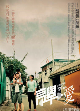 Hình ảnh phim Love Lifting