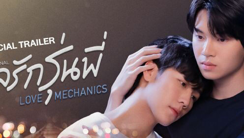 Tập 2 phim Love Mechanics
