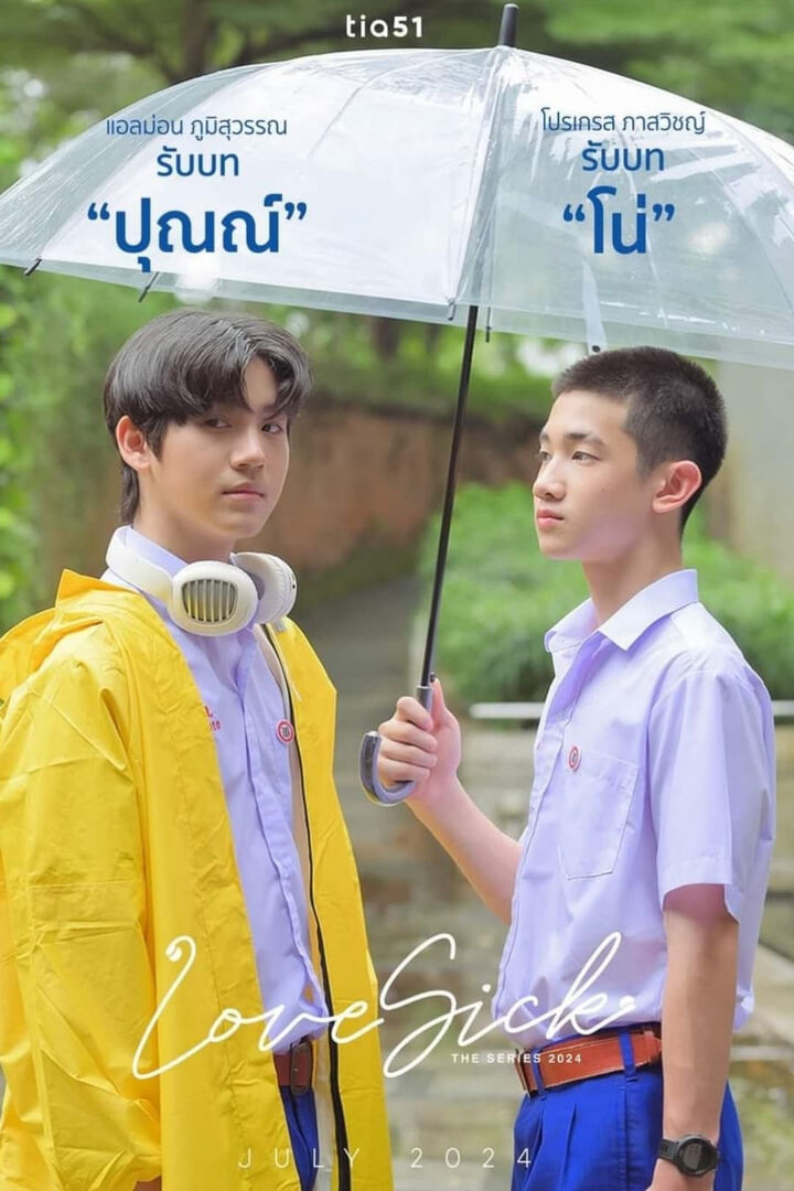 Tập 1 phim Love Sick