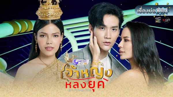 Poster phim Love Through Time