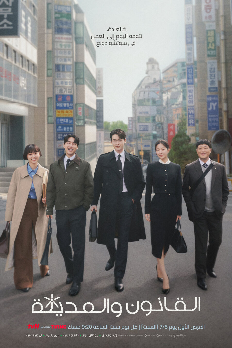 Hình ảnh phim Luật Sư Phường Seocho