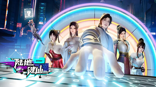 Poster phim Lục Địa Kiện Tiên