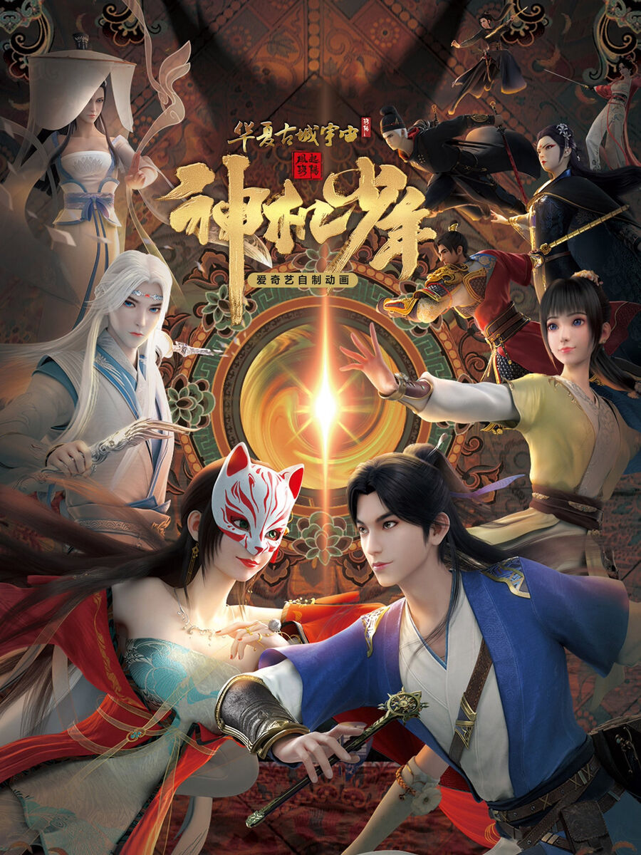 Hình ảnh phim Luo Yang Divine Youth