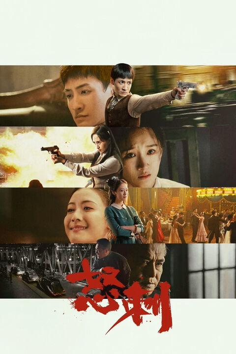 Hình ảnh tập 2 Lưỡi Dao Nộ Thù