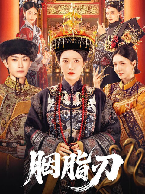 Hình ảnh tập 2 Lưỡi Dao Yên Chi