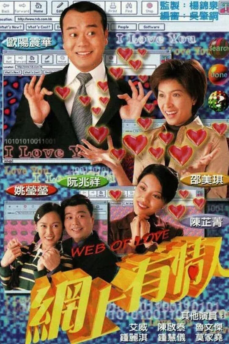Hình ảnh phim Lưới Tình