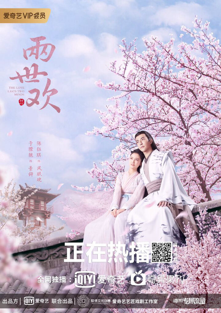 Tập 1 phim Lưỡng Thế Hoan