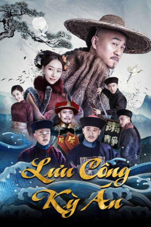 Hình ảnh phim Lưu Công Kỳ Án