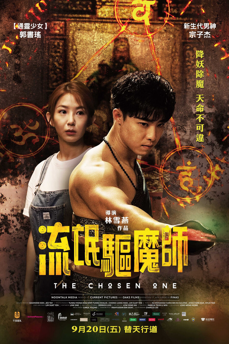 Hình ảnh phim Lưu Manh Khu Ma Sư