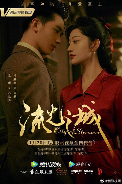 Tập 1 phim Lưu Quang Chi Thành