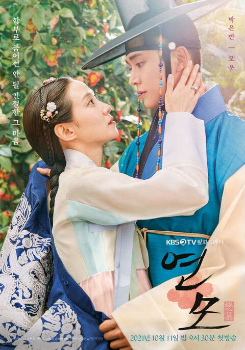 Hình ảnh tập 2 Luyến mộ