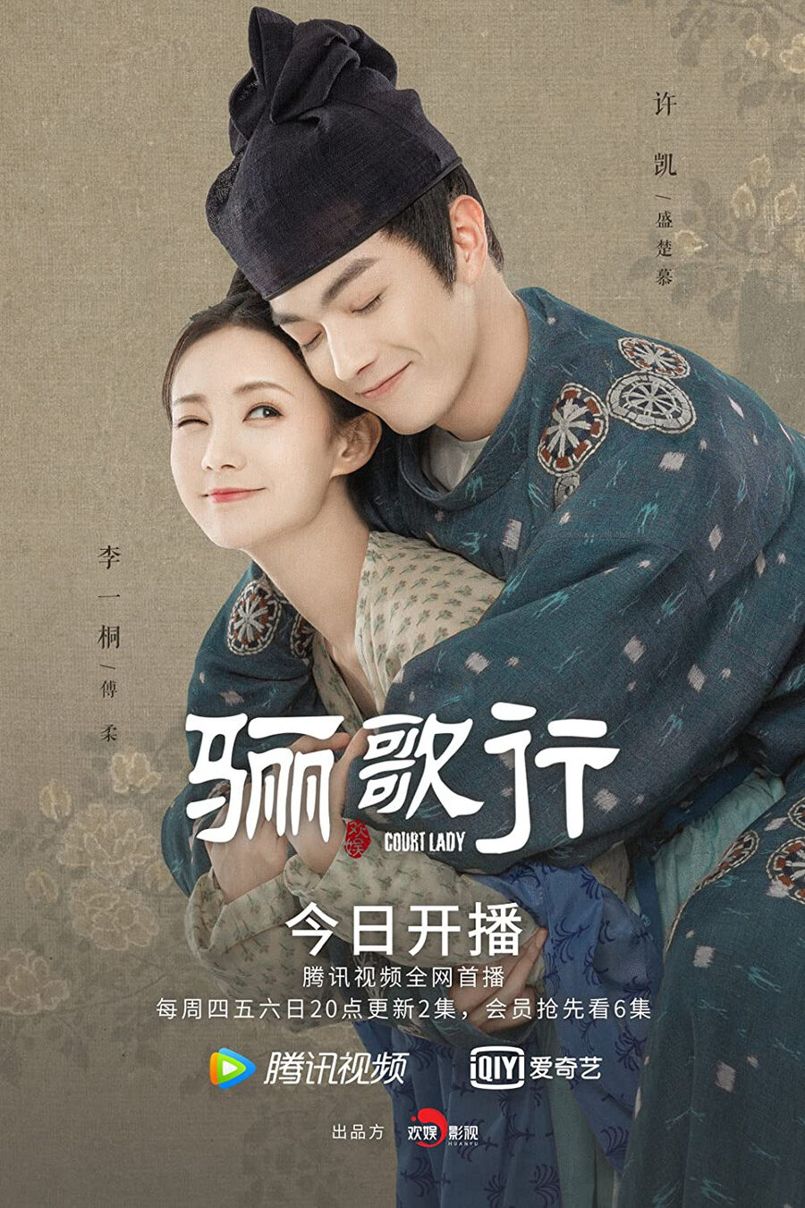 Hình ảnh phim Ly Ca Hành