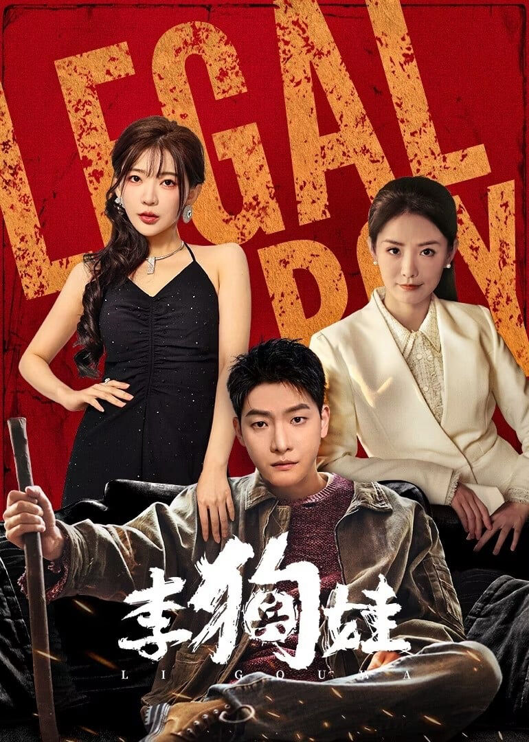 Hình ảnh phim Lý Cẩu Oa