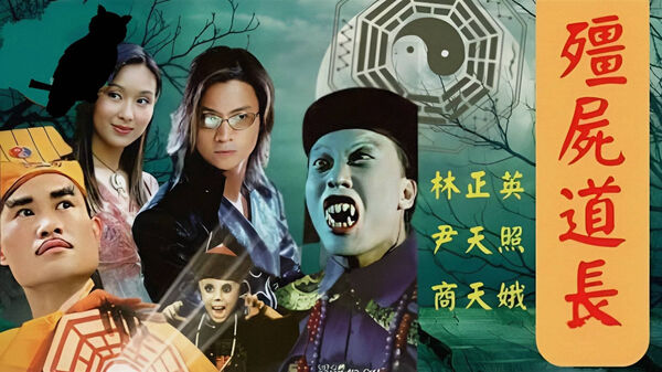 Poster phim Ma Đạo Tranh Bá