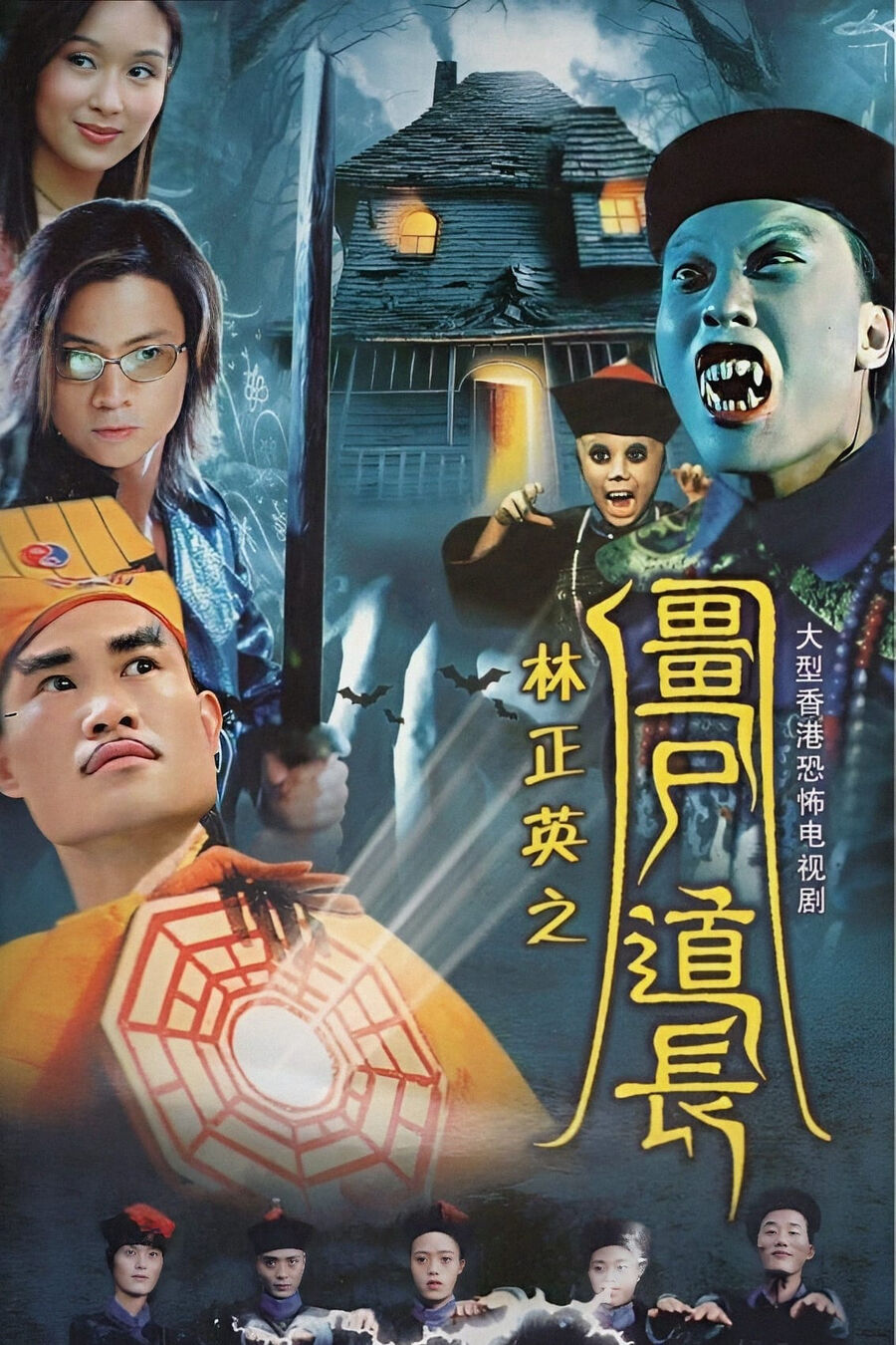 Hình ảnh phim Ma Đạo Tranh Bá