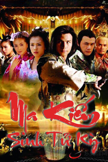 Tập 1 phim Ma Kiếm Sinh Tử Kỳ