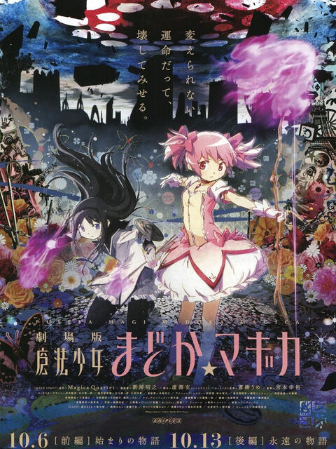Hình ảnh phim Ma pháp thiếu nữ Madoka Magica – Vĩnh cửu