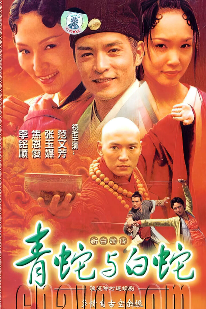 Tập 1 phim Madam White Snake