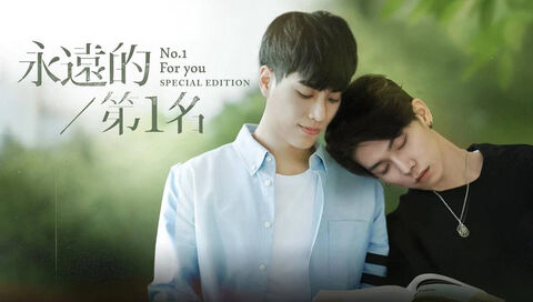 Hình ảnh tập 1 Mãi Mãi Là Số 1