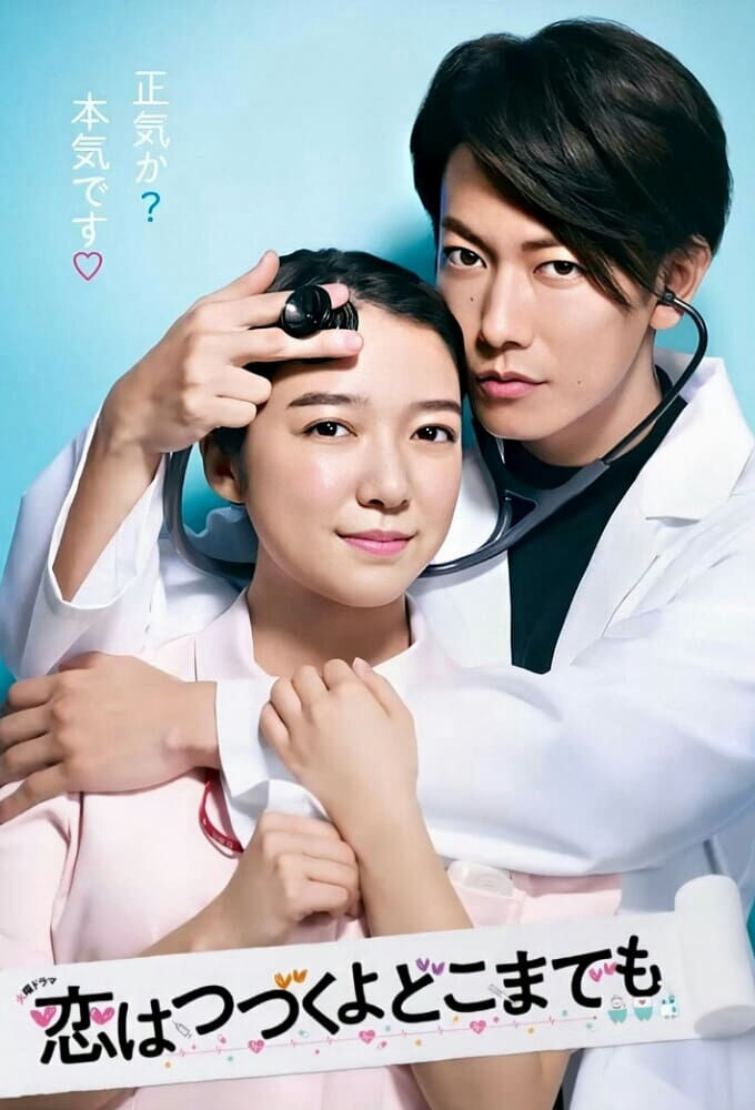 Hình ảnh phim Mãi Mãi Yêu Anh