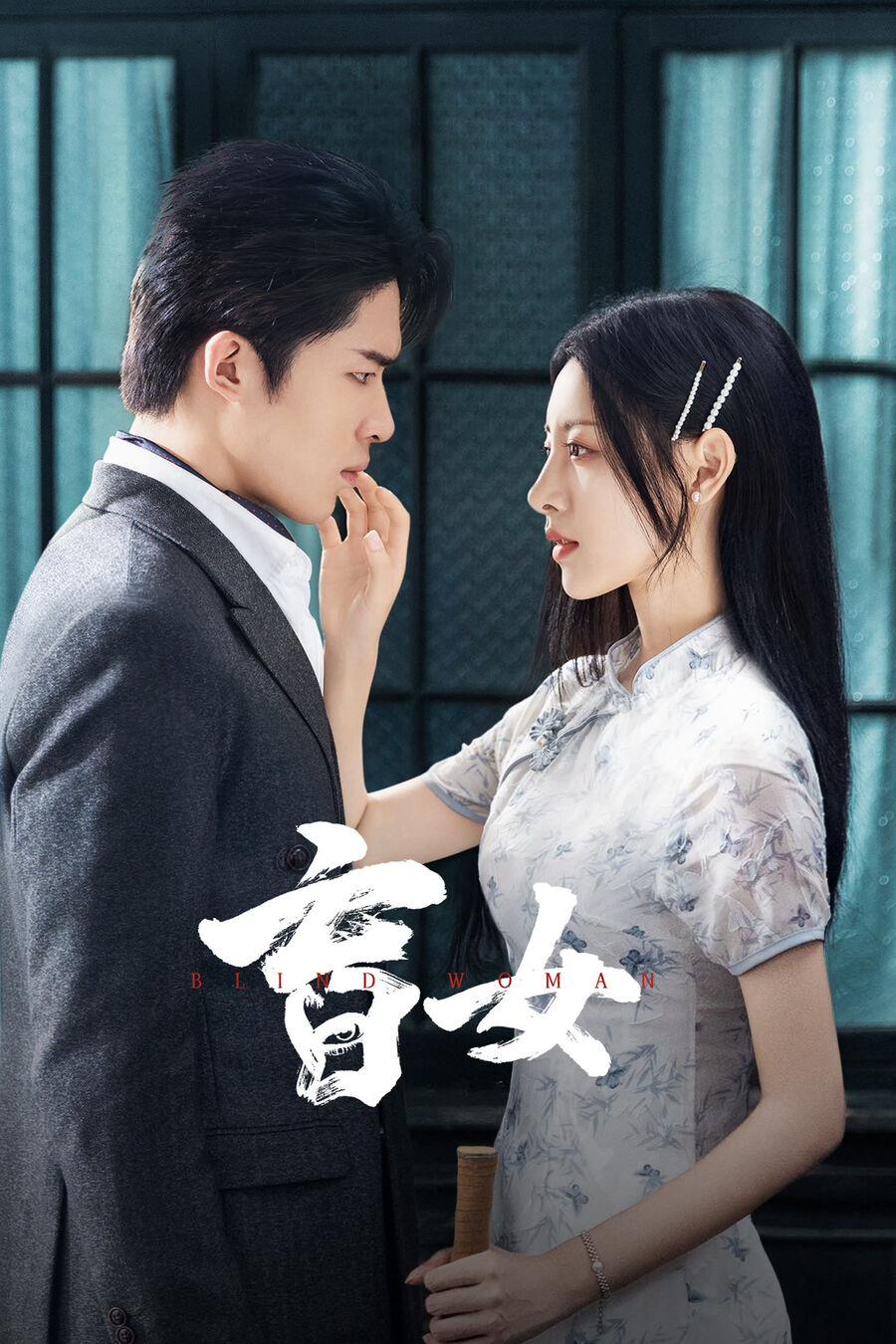Hình ảnh phim Manh Nữ