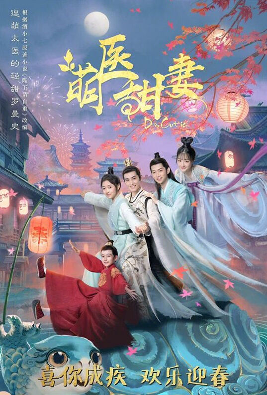 Hình ảnh phim Manh Y Điềm Thê