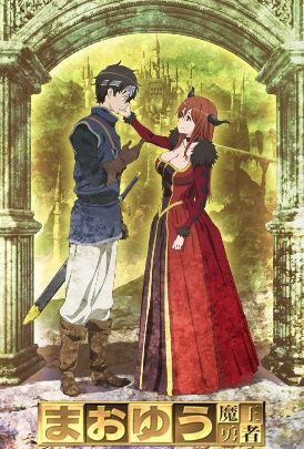 Tập 1 phim Maoyu: Quỷ vương và anh hùng