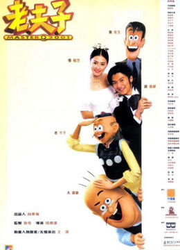 Hình ảnh phim Master Q 2001
