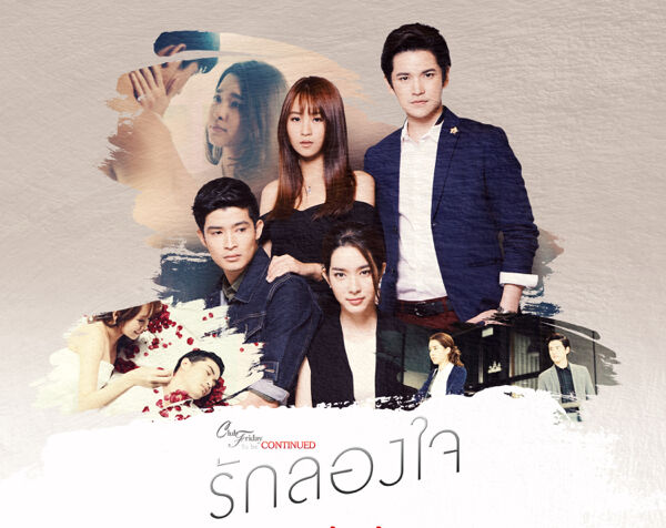 Poster phim Mất Cảm Giác Yêu
