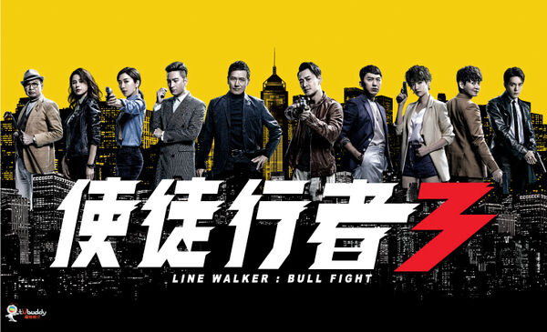 Poster phim Mất Dấu 3