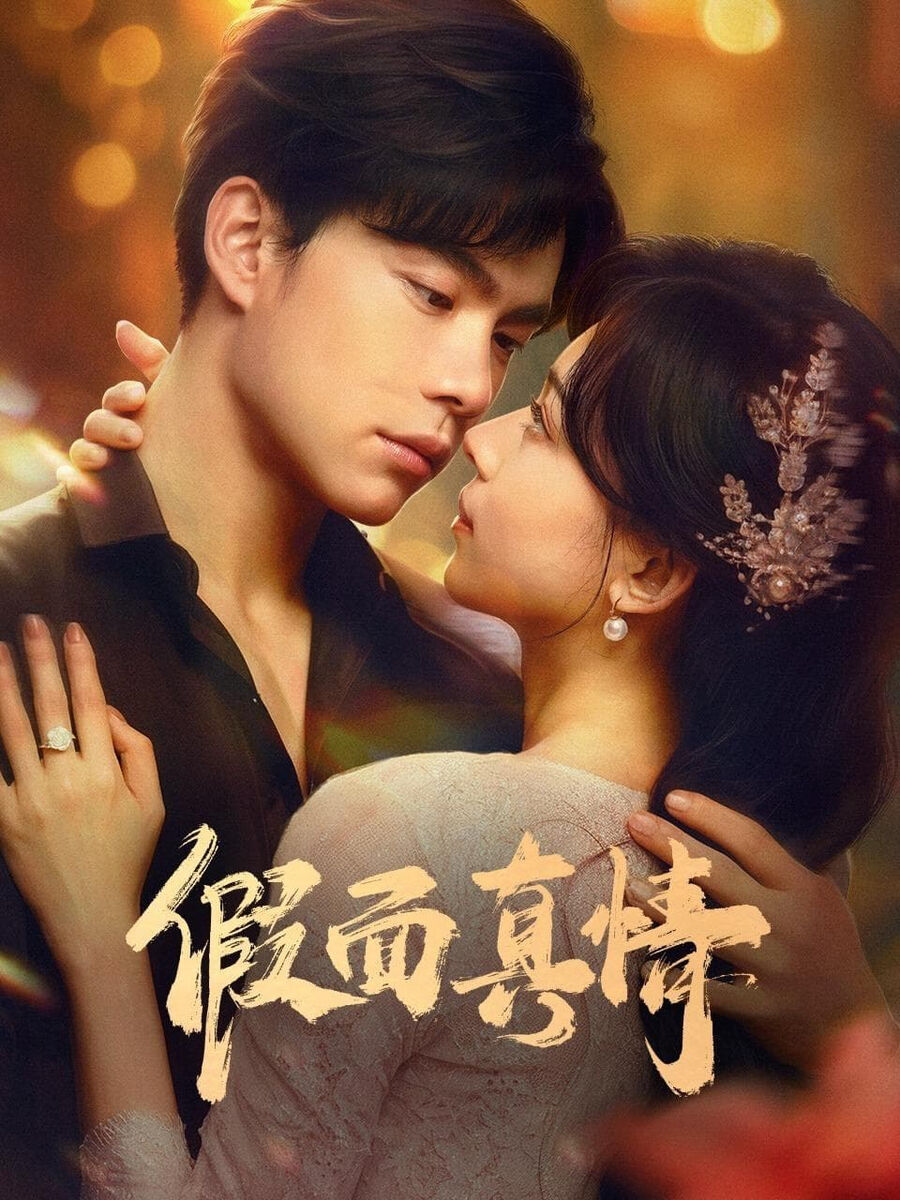 Hình ảnh phim Mặt Nạ Chân Tình