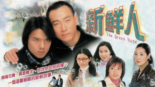 Poster phim Màu Xanh Hy Vọng