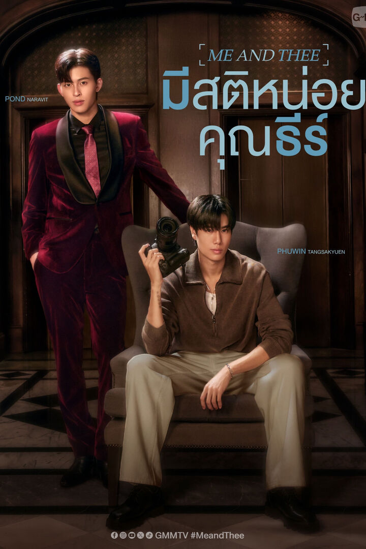 Tập 3 phim Me and Thee: Tỉnh Táo Nào, Ngài Thee