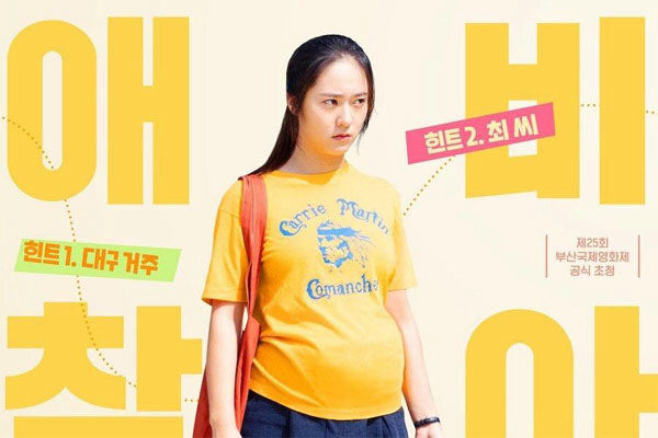 Poster phim Mẹ Bầu Siêu Ngầu