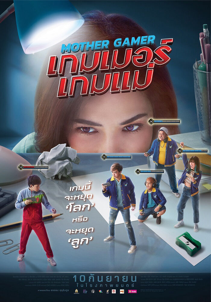 Hình ảnh phim Mẹ Tôi Gánh Đội